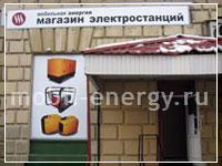 Магазин электростанций