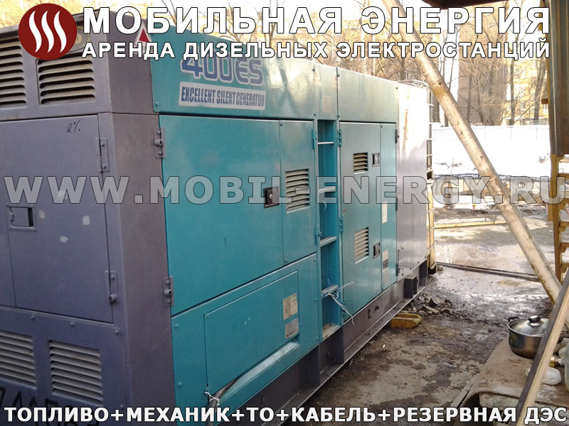 Дизель-генератор Denyo 280 кВт в аренду на строительную площадку Дизель-генератор Denyo 280 кВт в аренду на строительную площадку